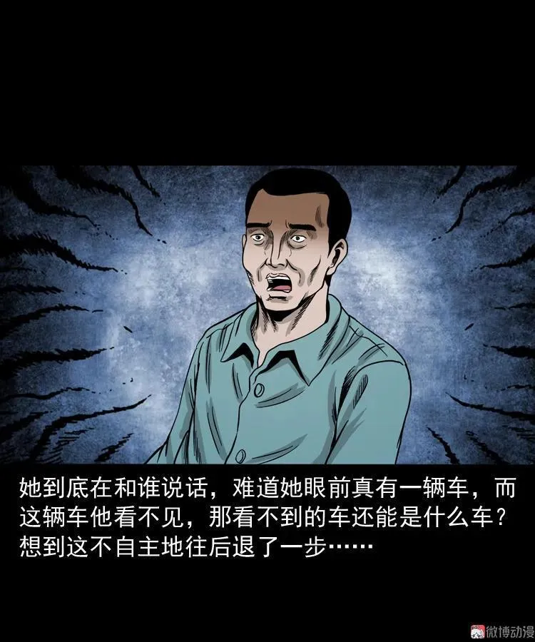 死亡加油站35