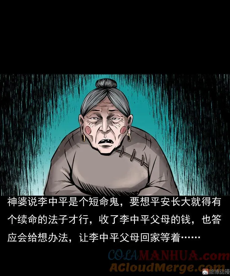 老钟（下）51