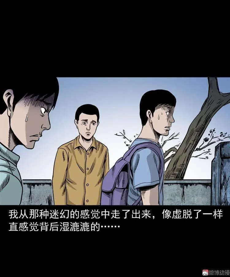 奇怪的舍友16