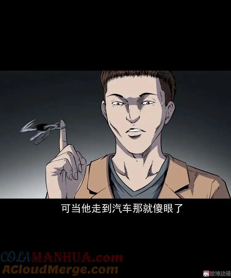 鬼车位33