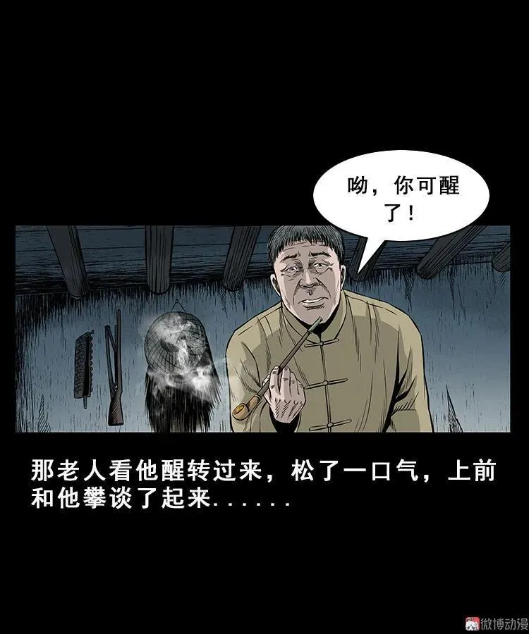 人面獾19