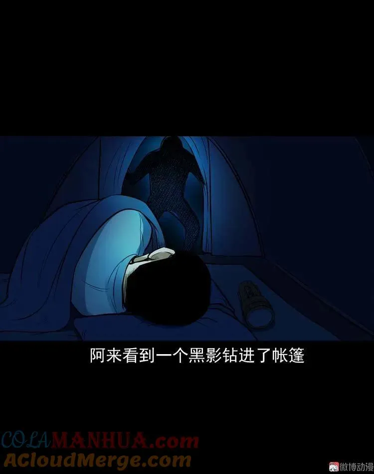 鬼扯24
