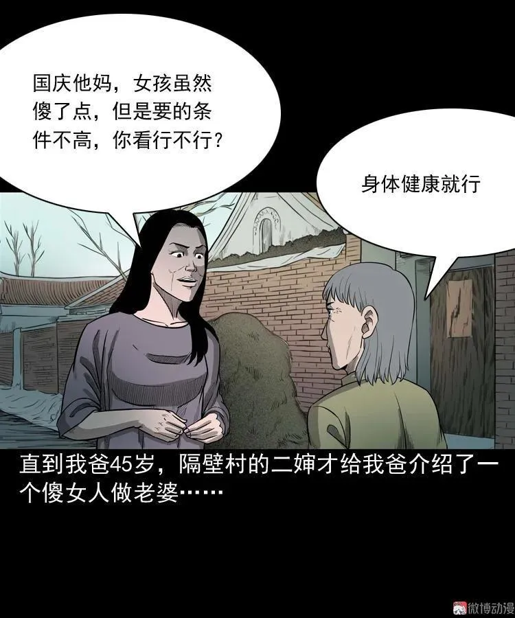 我的傻娘4