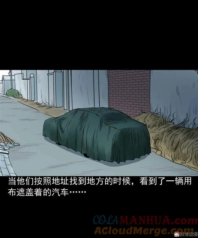诡缘33