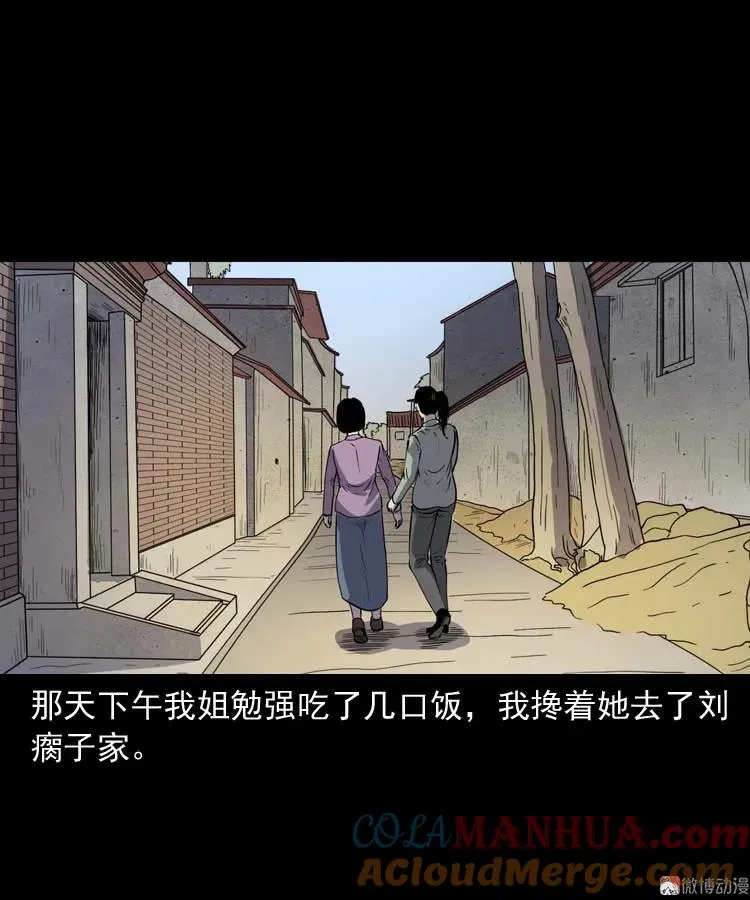过鬼门关12