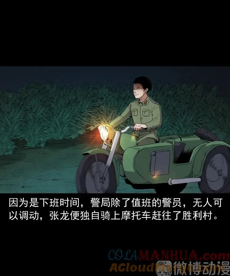 赊刀人秘闻（下）48