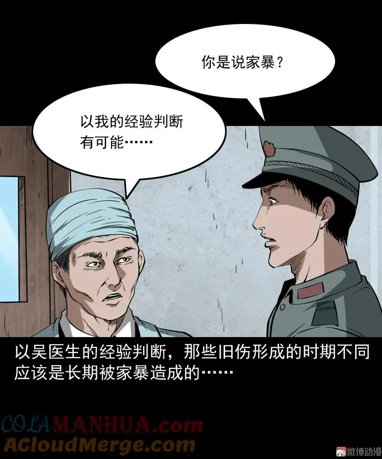 亡魂复仇（上）48