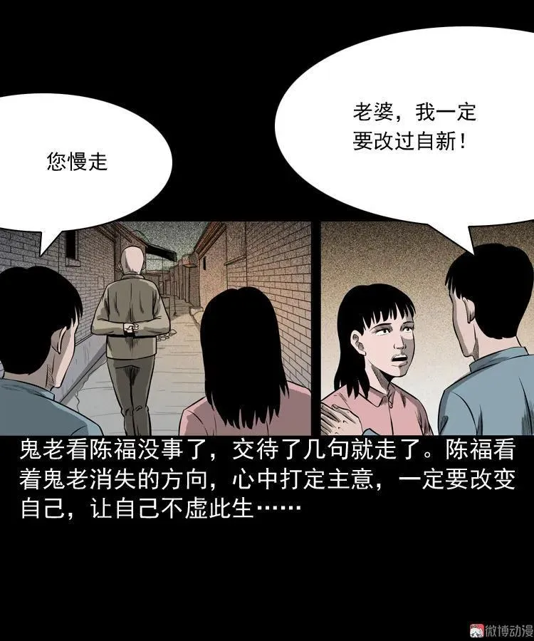 误闯阴阳路64