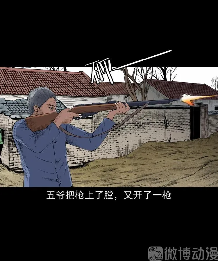 仙家异闻74