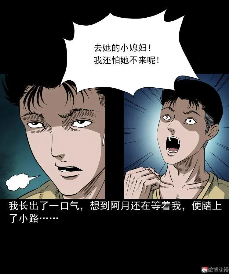 少年诡事37