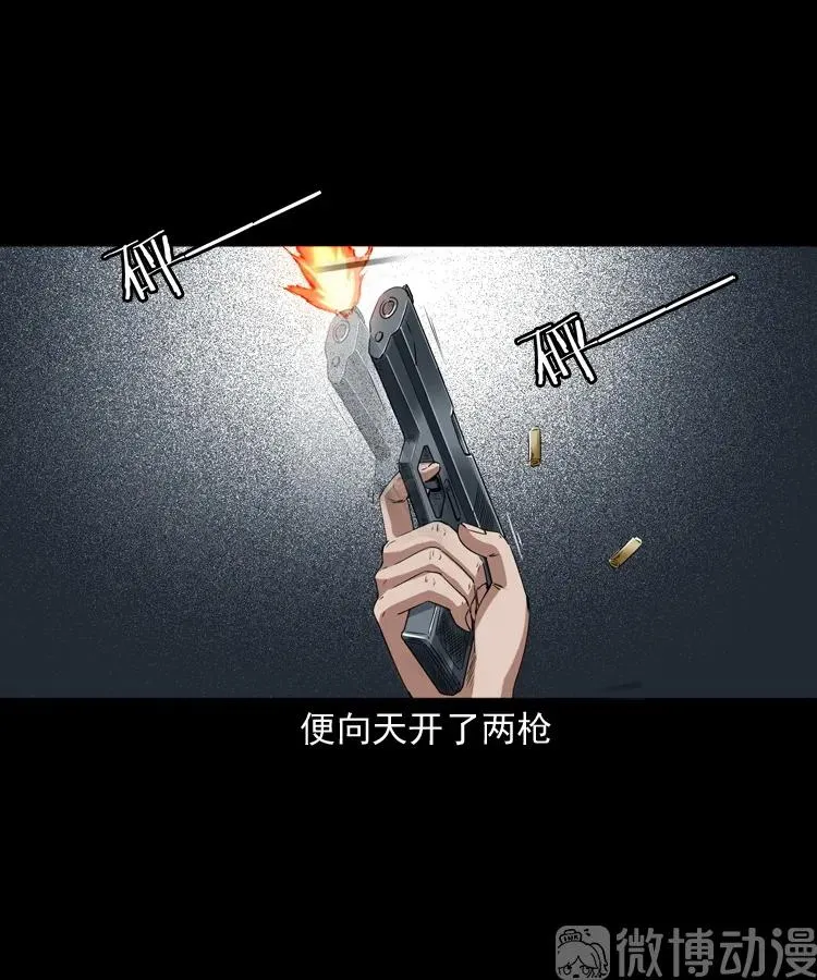 赊刀人秘闻（下）31