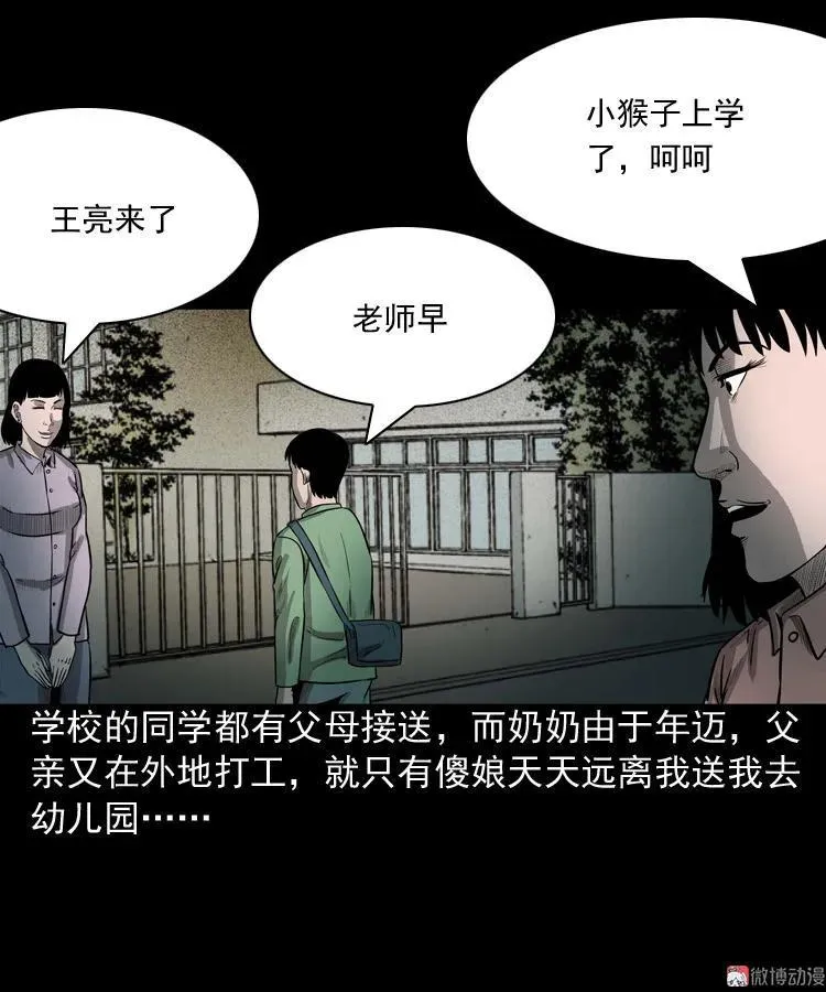 我的傻娘17
