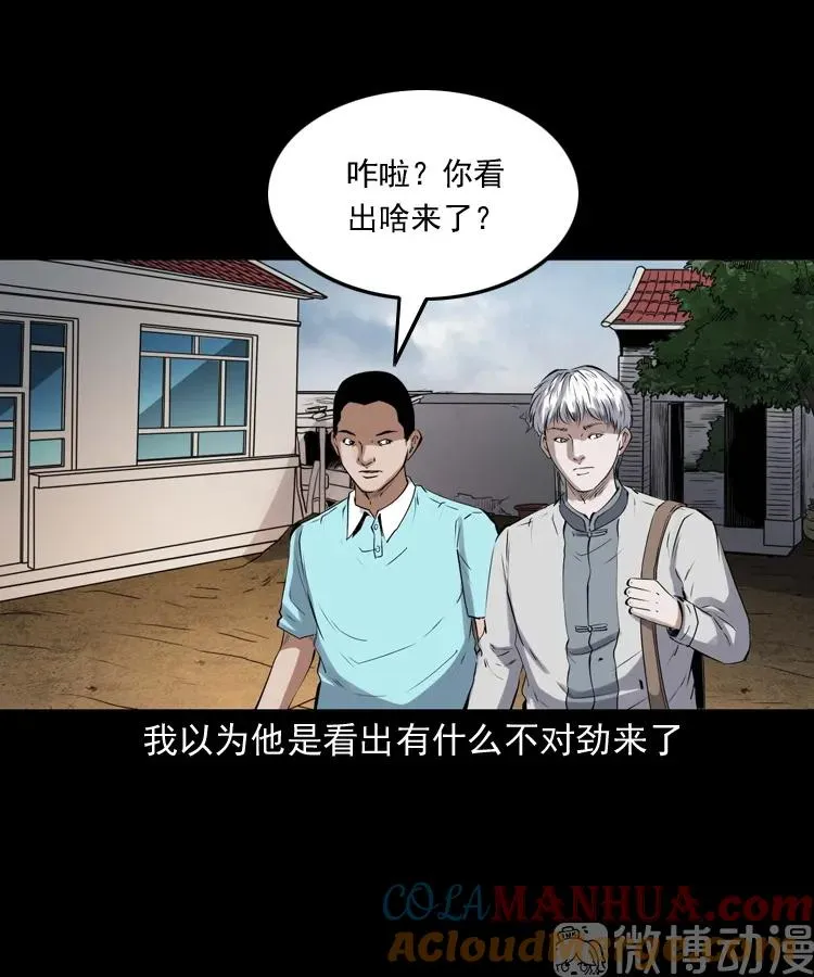白头翁之压头煞30