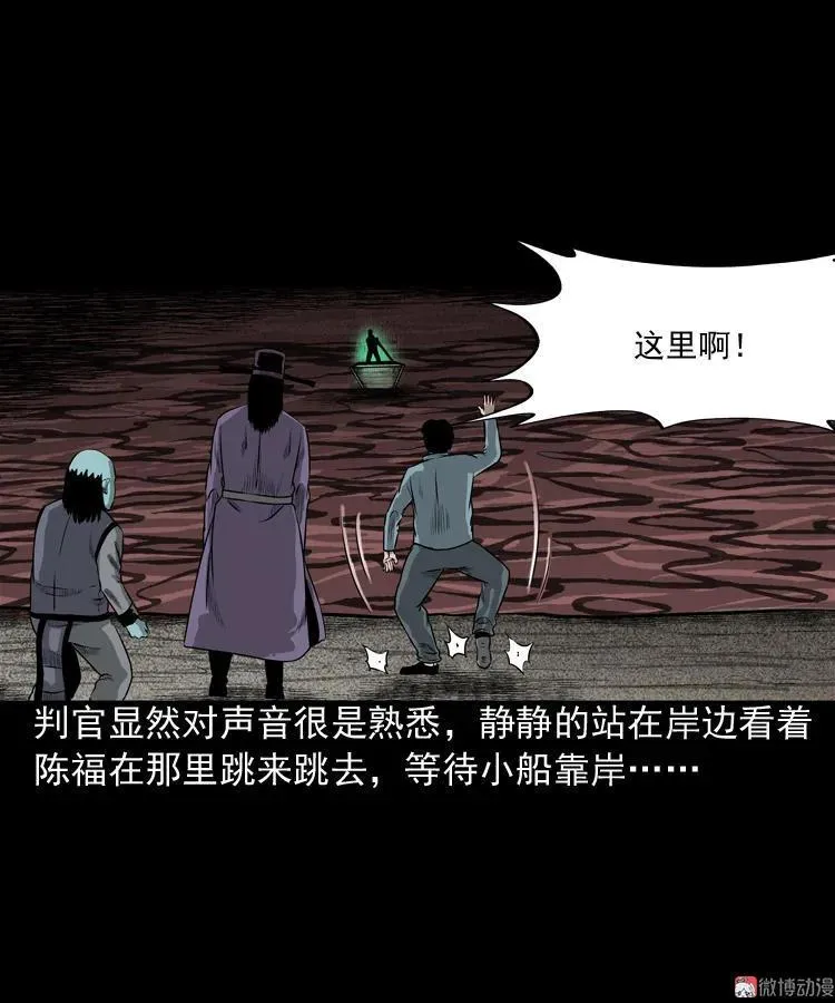 误闯阴阳路53