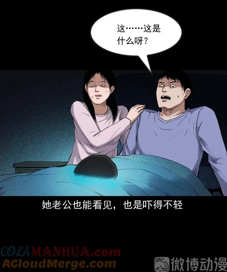 诡从口入48