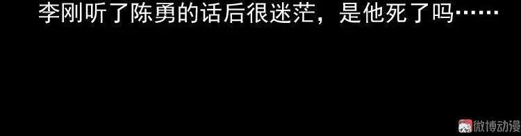 办公室有诡67
