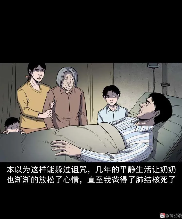 诅咒67