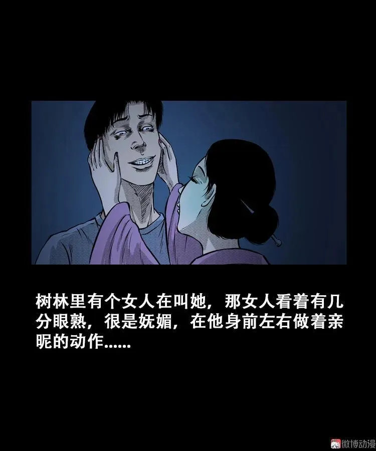石姑坟（下）34