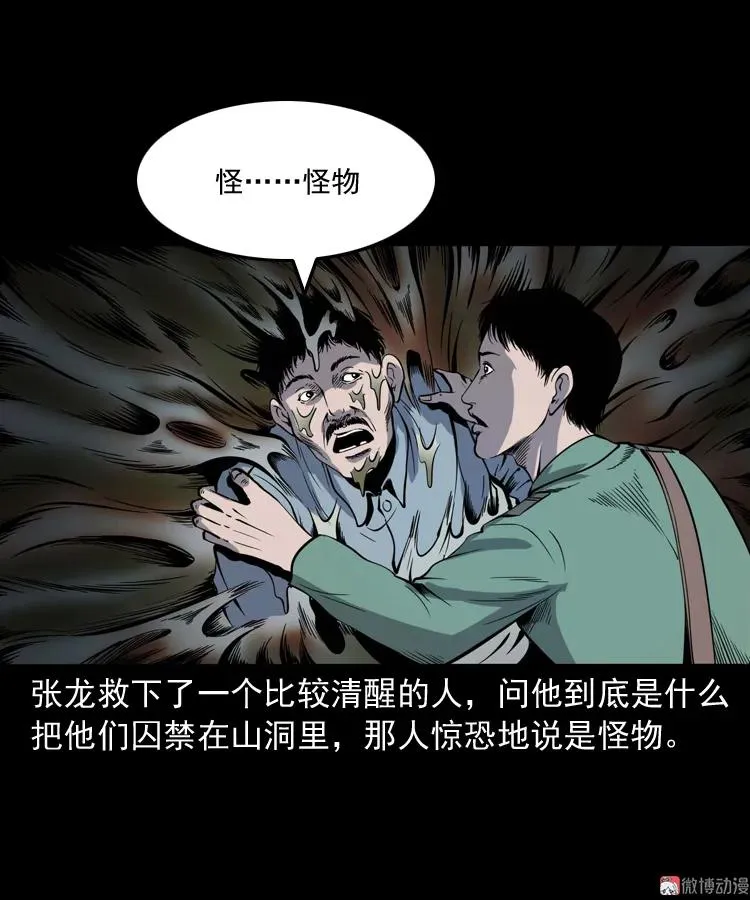 失踪案 267