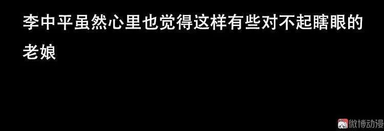 夜半推磨声（上）7