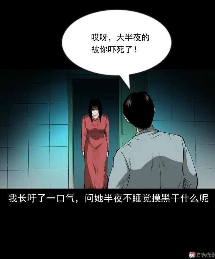 妻子22