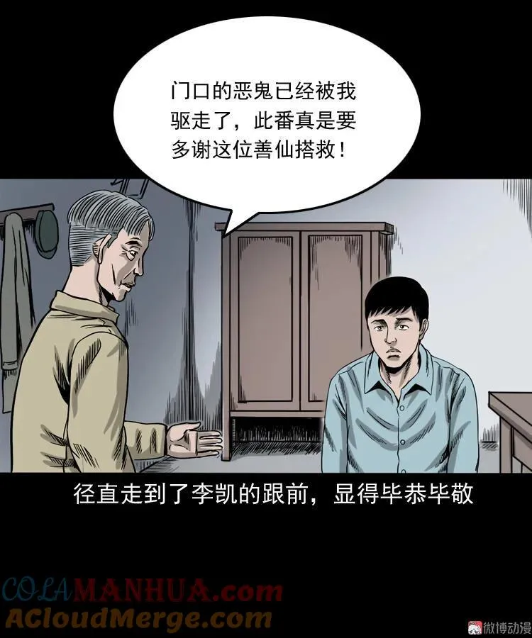 饿死鬼63