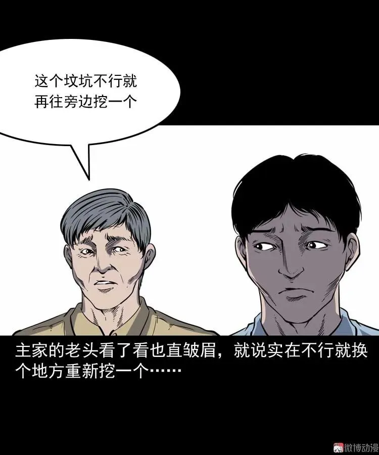 坟坑17