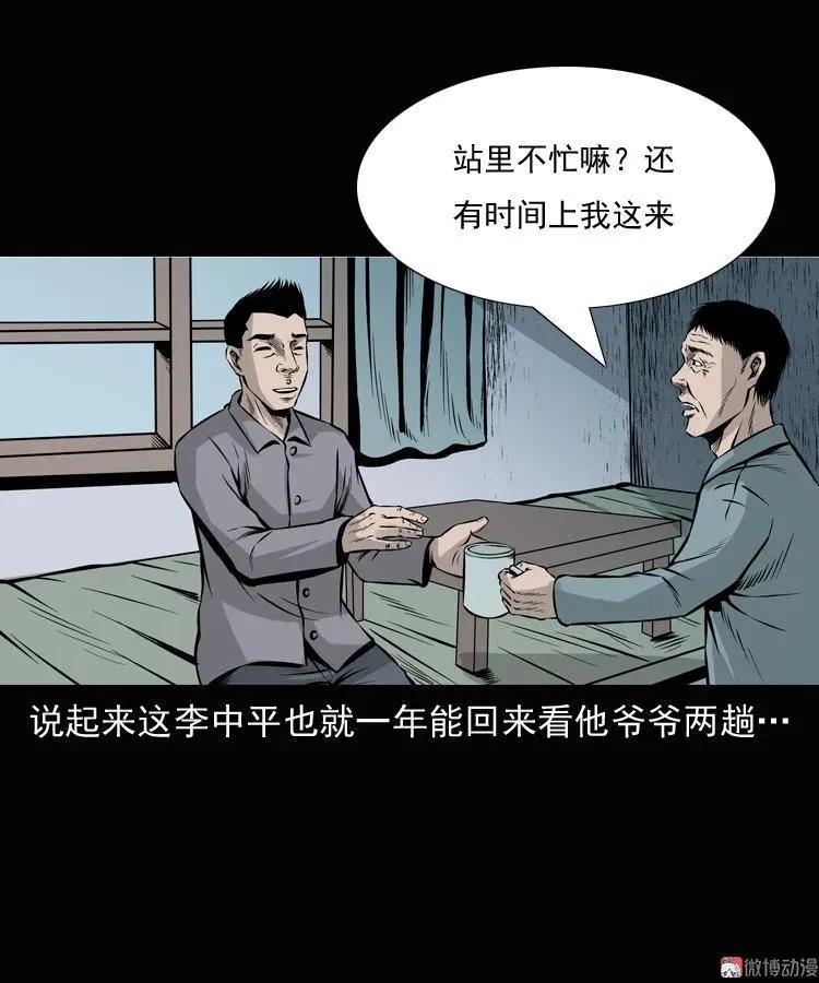 老钟（上）28