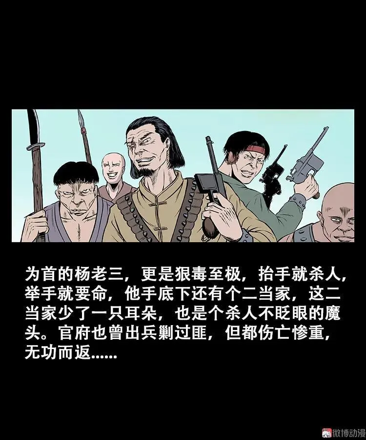 百鬼坟的来历8
