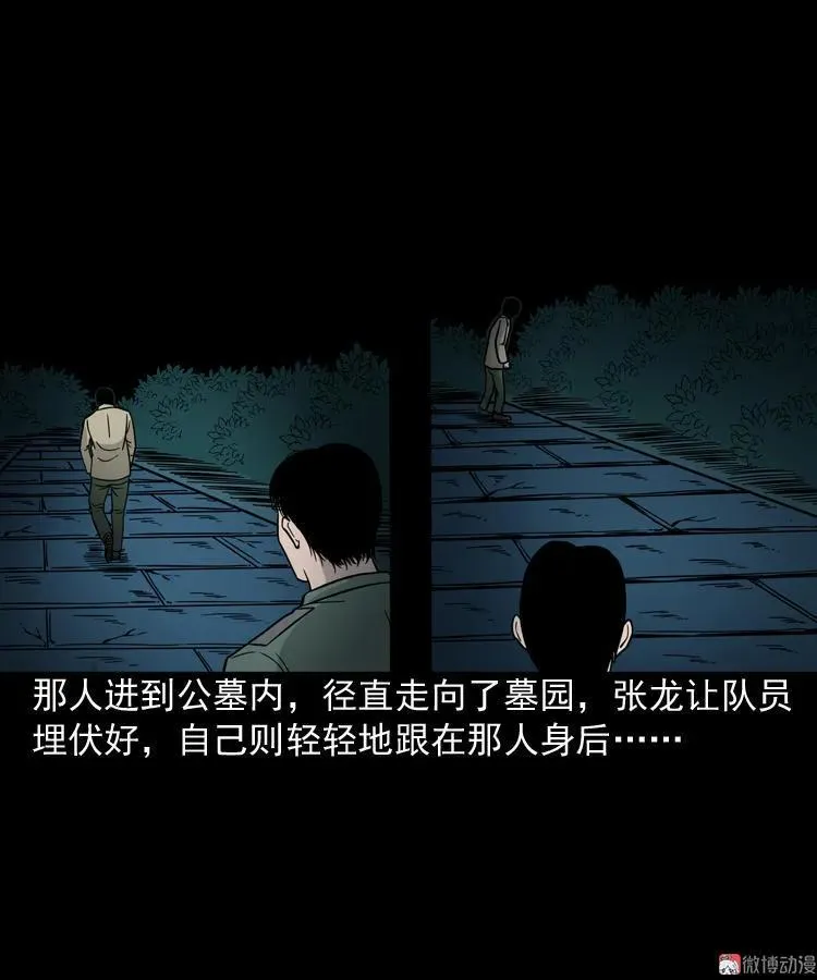 绿色尸体43