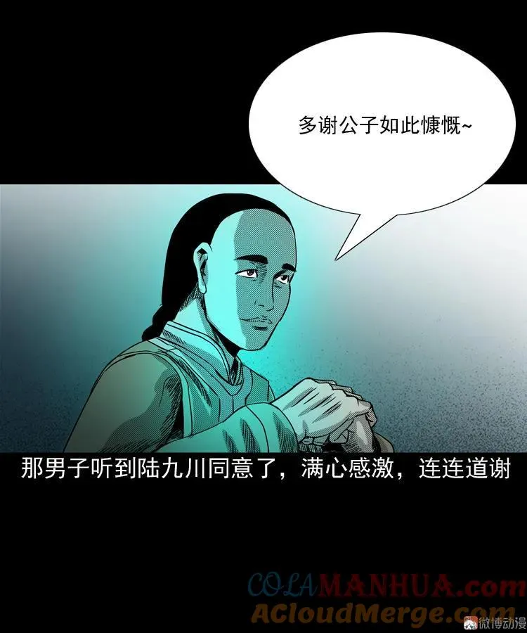 陆酒仙的来历（上）87