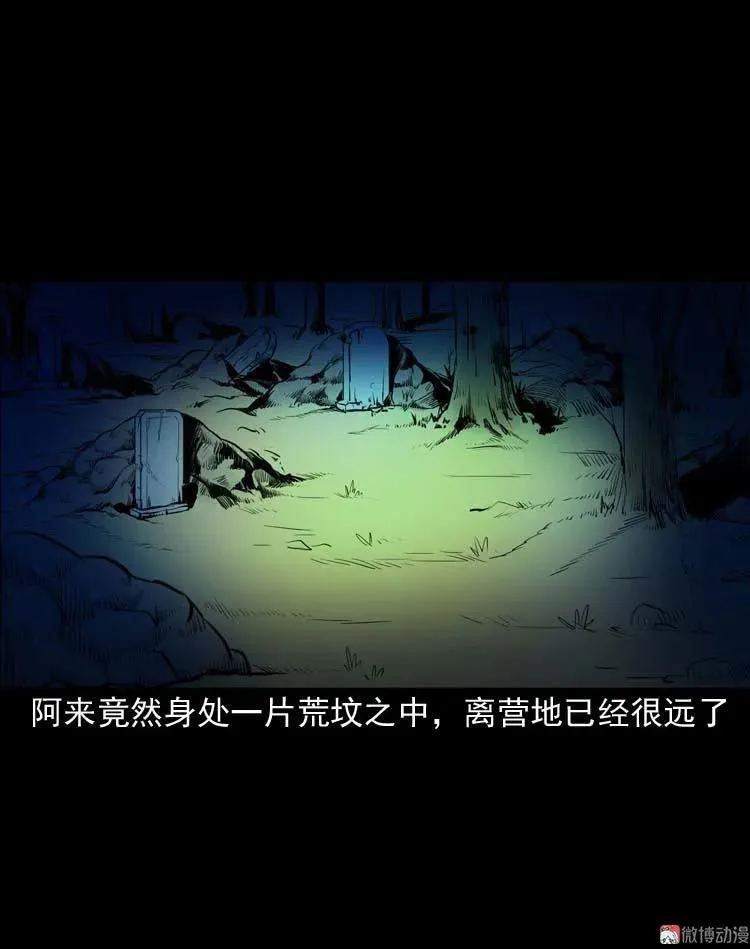 鬼扯43