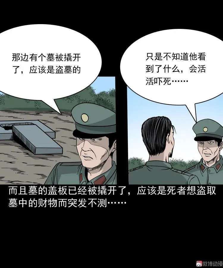 绿色尸体14