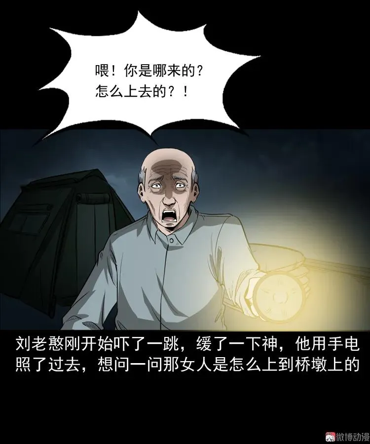 桥上怨魂13