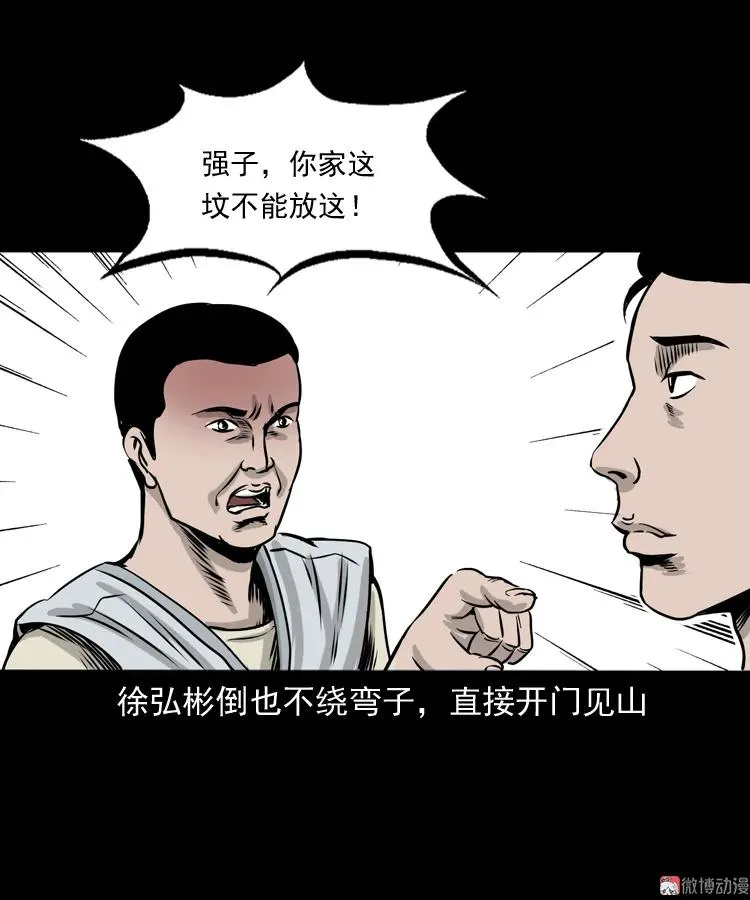 争坟32