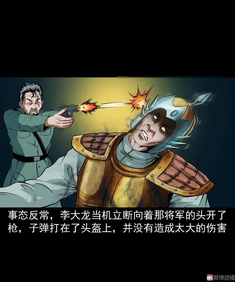 将军坟44