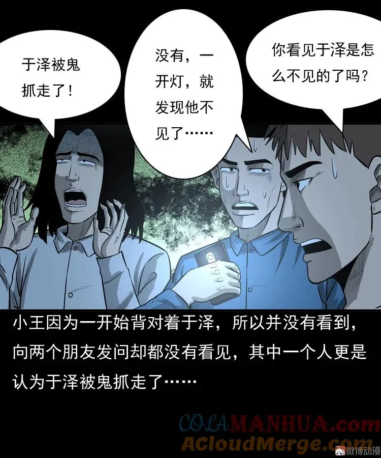 守夜的保安76
