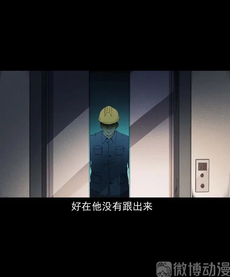 不要乱说话52