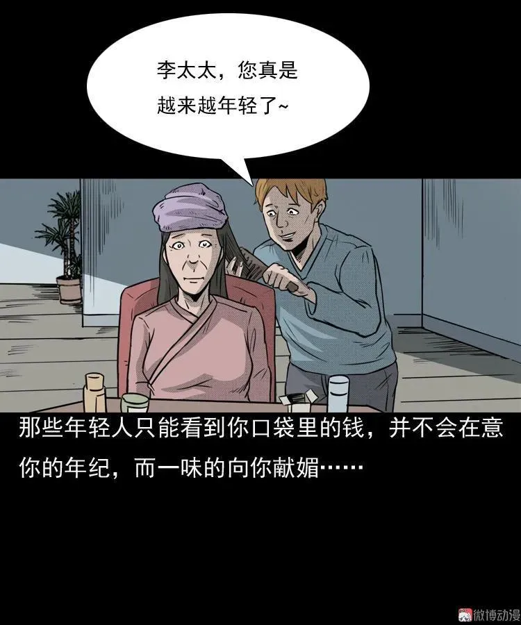 驻颜汤5