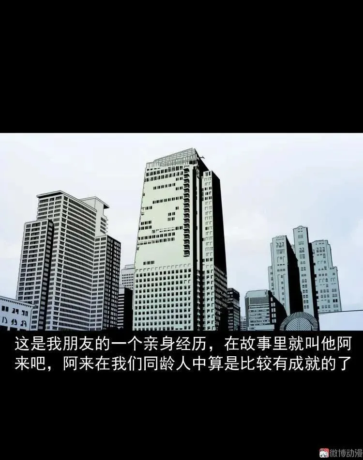 鬼扯1