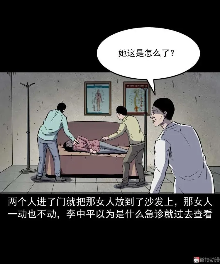 误诊29