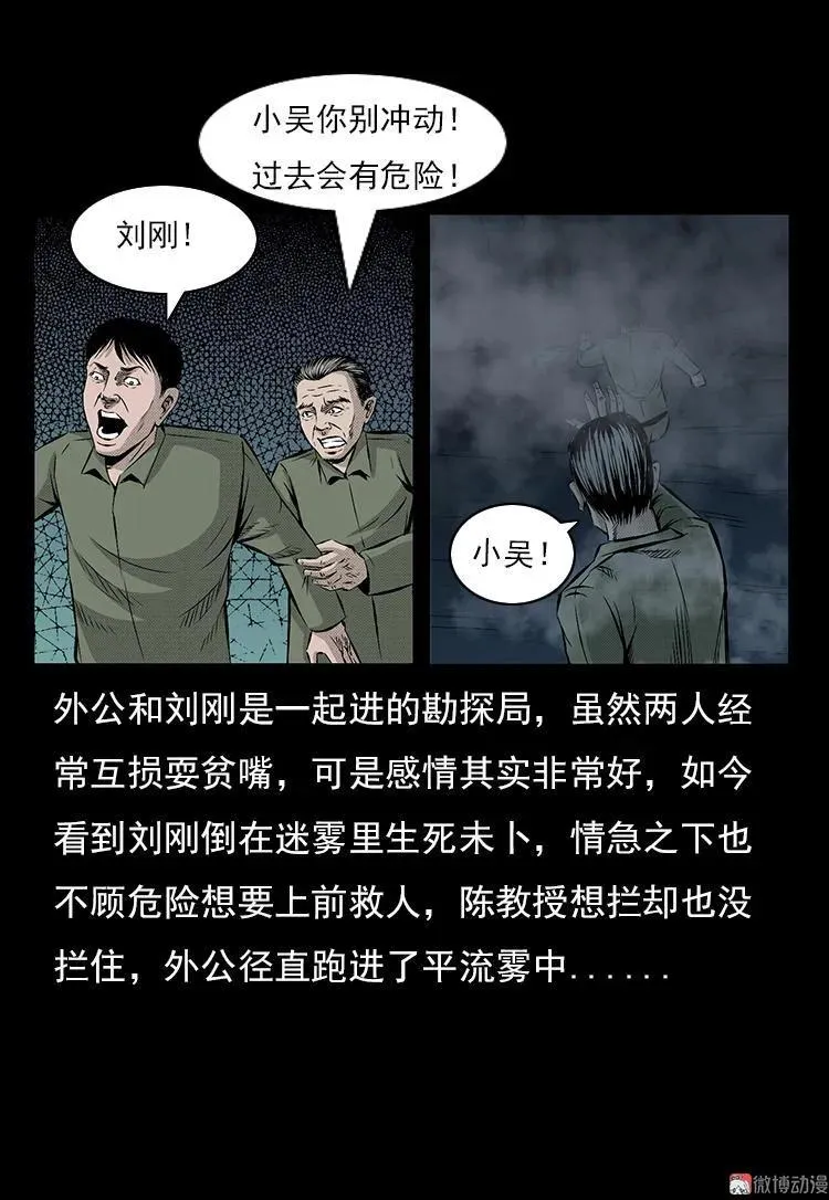 夺命涧31