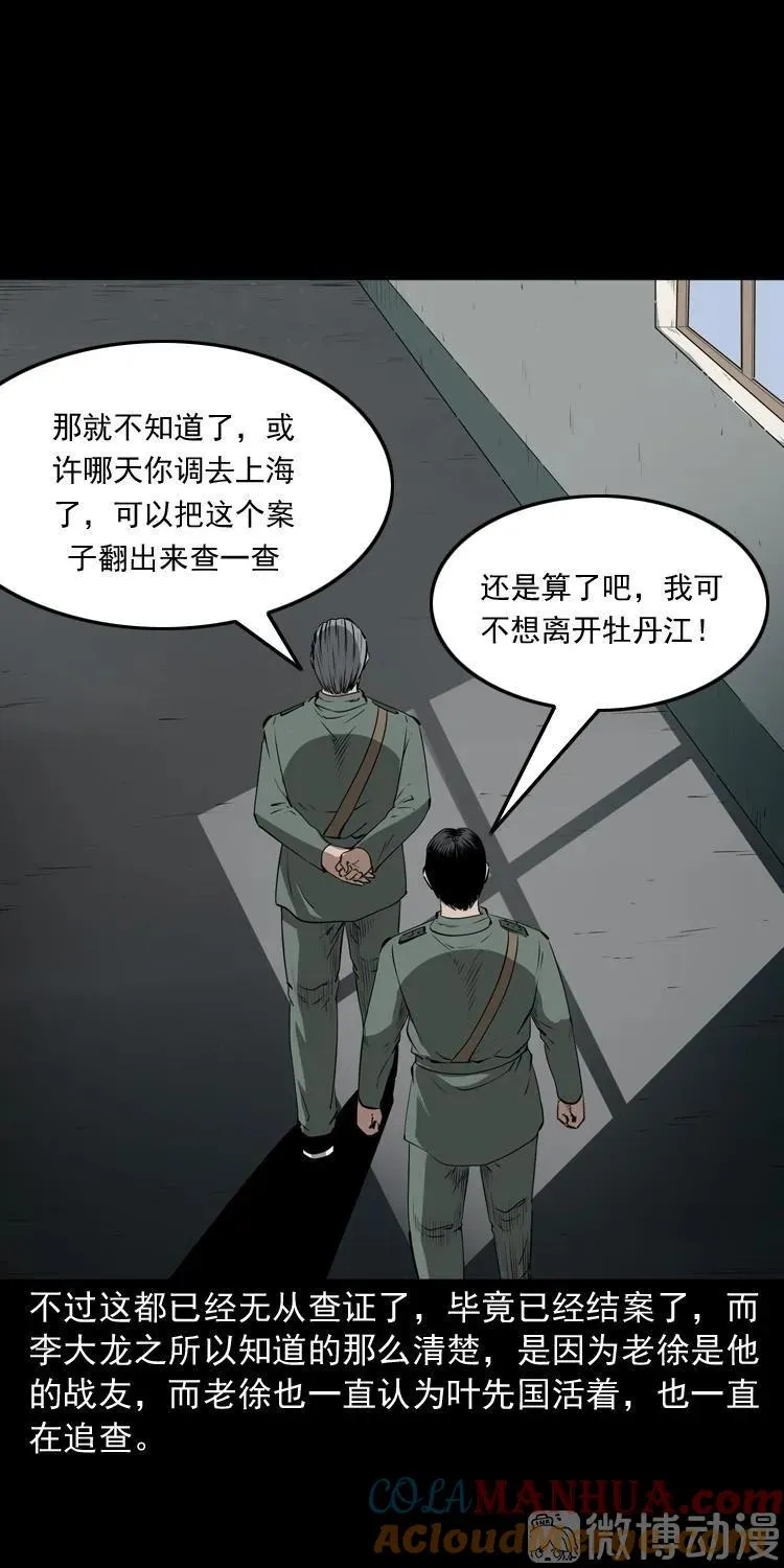 林家宅27号（下）84