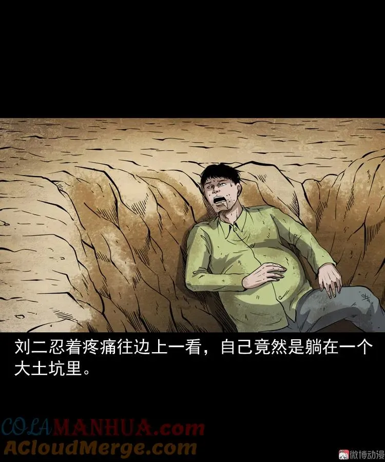 刘二的故事69
