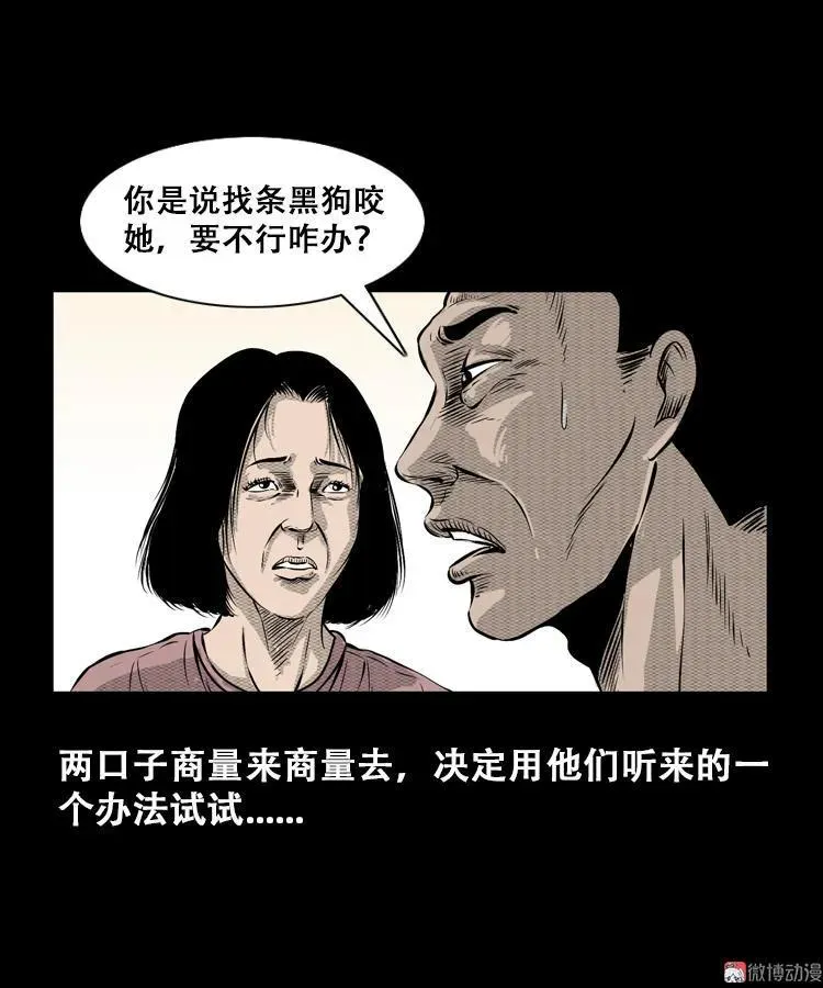 石姑坟（下）8