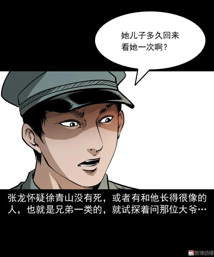 亡魂复仇（上）89