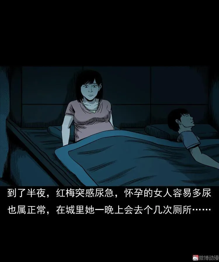 诡婴（上）53