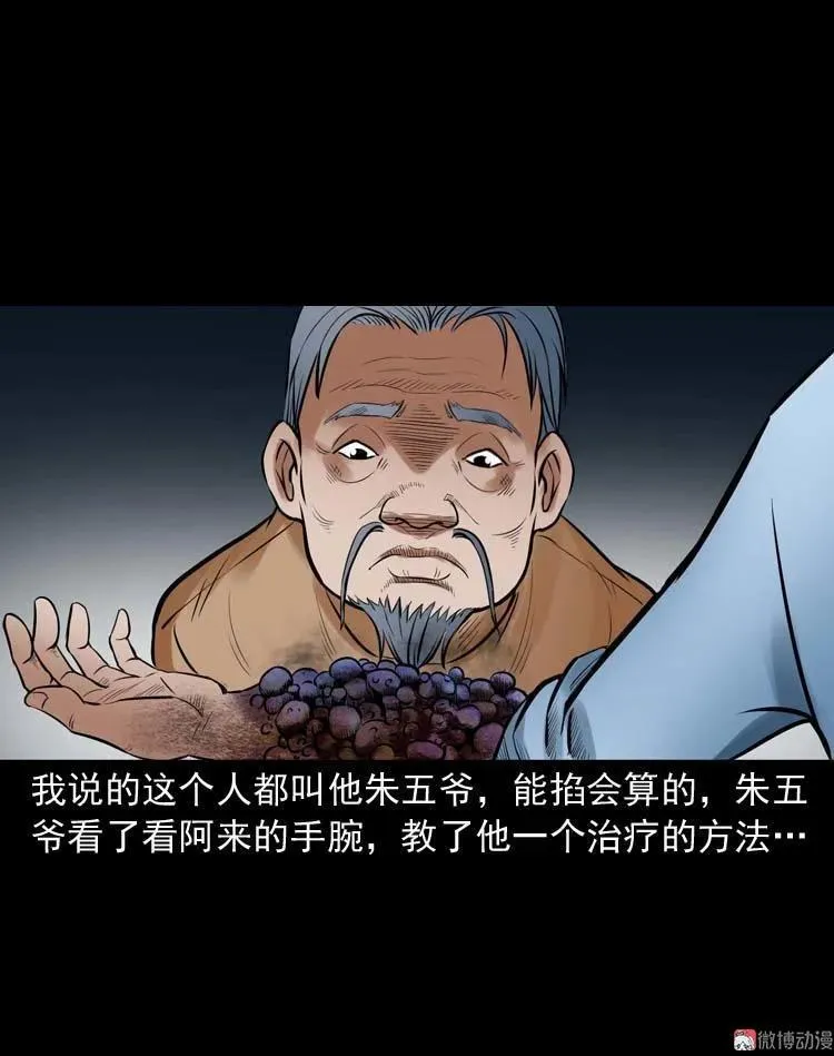 鬼扯59