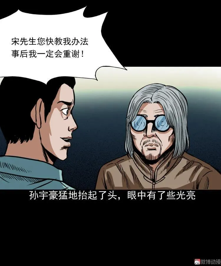 讨命（下）22