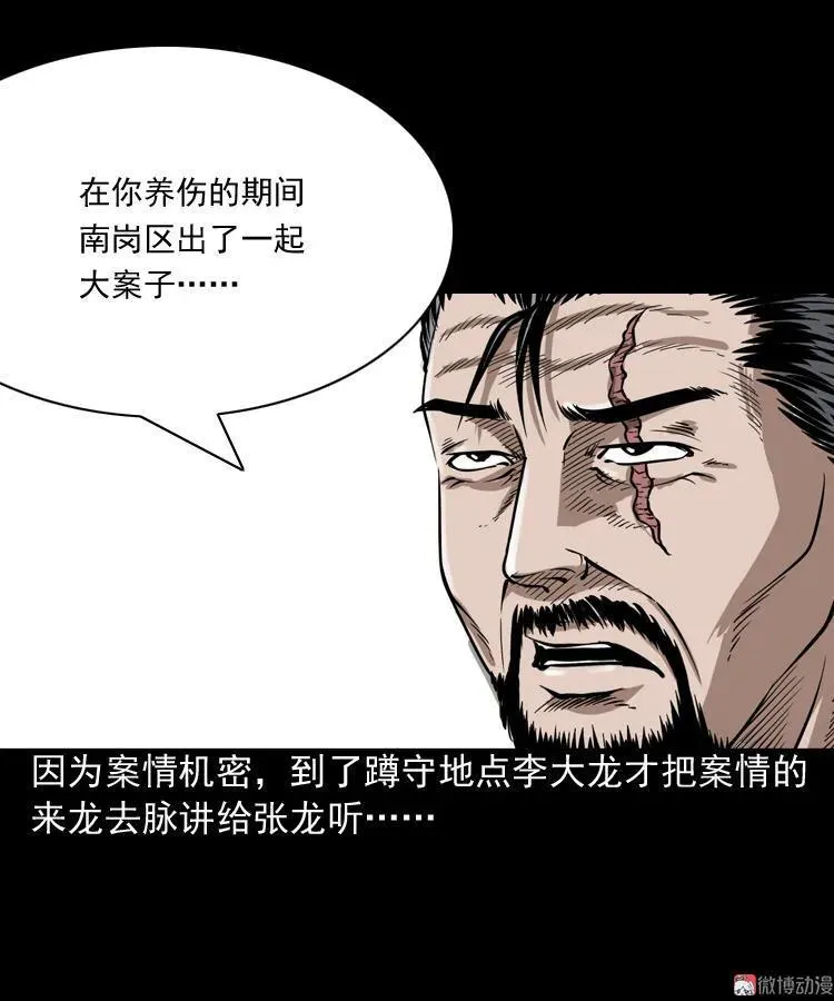赶尸4